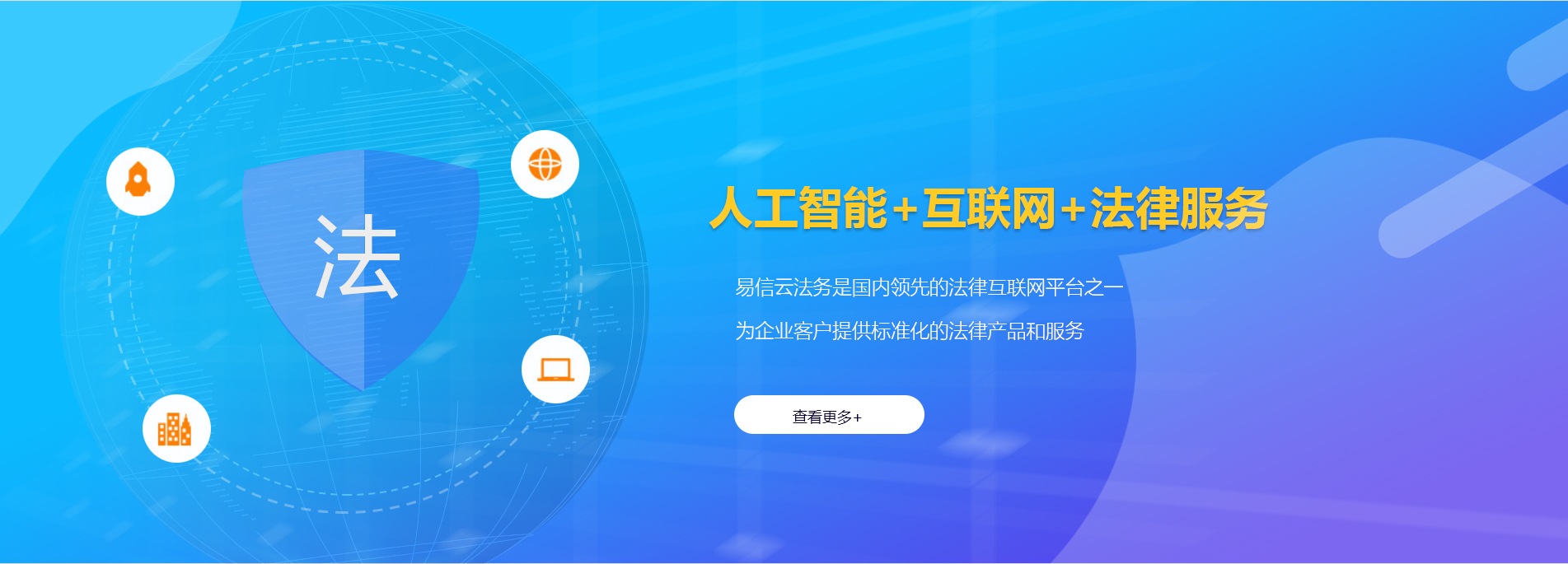 水城律师在线咨询